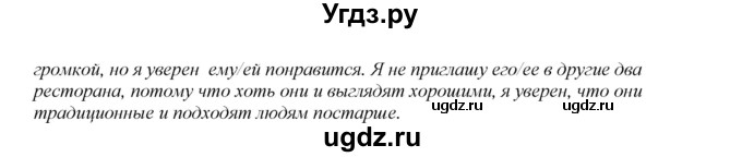 ГДЗ (Решебник к учебнику 2015) по английскому языку 5 класс Баранова К.М. / страница / 76(продолжение 3)