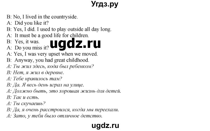 ГДЗ (Решебник к учебнику 2015) по английскому языку 5 класс Баранова К.М. / страница / 85(продолжение 3)