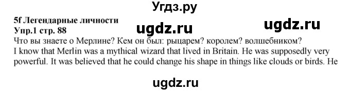ГДЗ (Решебник к учебнику 2015) по английскому языку 5 класс Баранова К.М. / страница / 88