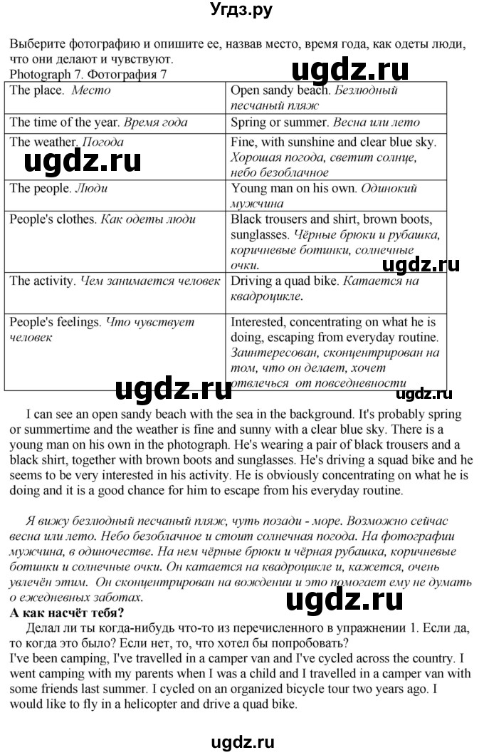 ГДЗ (Решебник к учебнику 2015) по английскому языку 5 класс Баранова К.М. / страница / 97(продолжение 3)