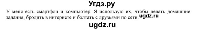 ГДЗ (Решебник к учебнику 2015) по английскому языку 5 класс Баранова К.М. / vocabulary bank / VB26(продолжение 3)
