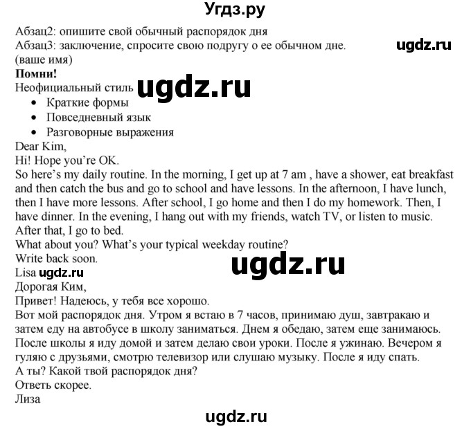 ГДЗ (Решебник к учебнику 2023) по английскому языку 5 класс Баранова К.М. / страница / 59(продолжение 3)