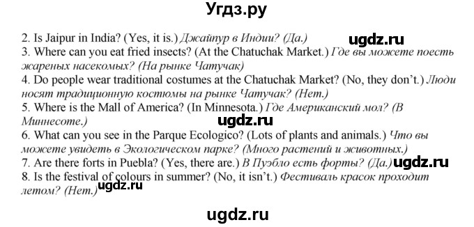 ГДЗ (Решебник к учебнику 2023) по английскому языку 5 класс Баранова К.М. / страница / 75(продолжение 4)