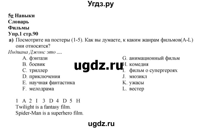 ГДЗ (Решебник к учебнику 2023) по английскому языку 5 класс Баранова К.М. / страница / 90