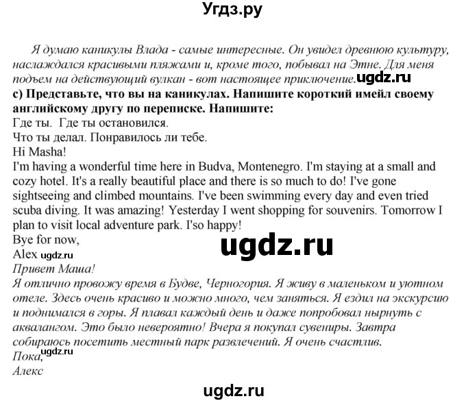 ГДЗ (Решебник к учебнику 2023) по английскому языку 5 класс Баранова К.М. / страница / 99(продолжение 3)