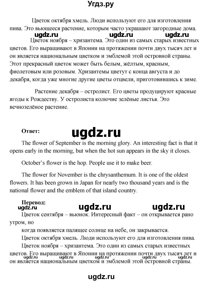 ГДЗ (Решебник) по английскому языку 5 класс О.В. Афанасьева / часть 1. страница номер / 126(продолжение 3)