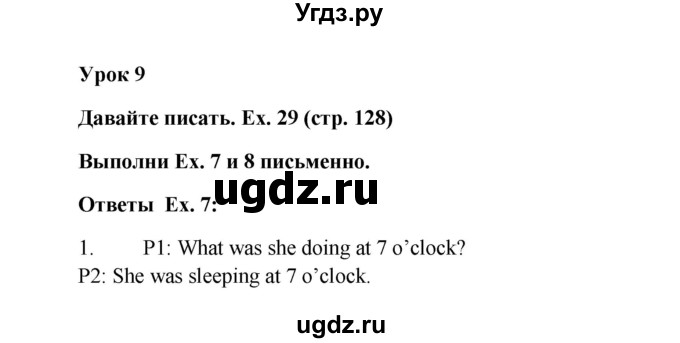 ГДЗ (Решебник) по английскому языку 5 класс О.В. Афанасьева / часть 1. страница номер / 128