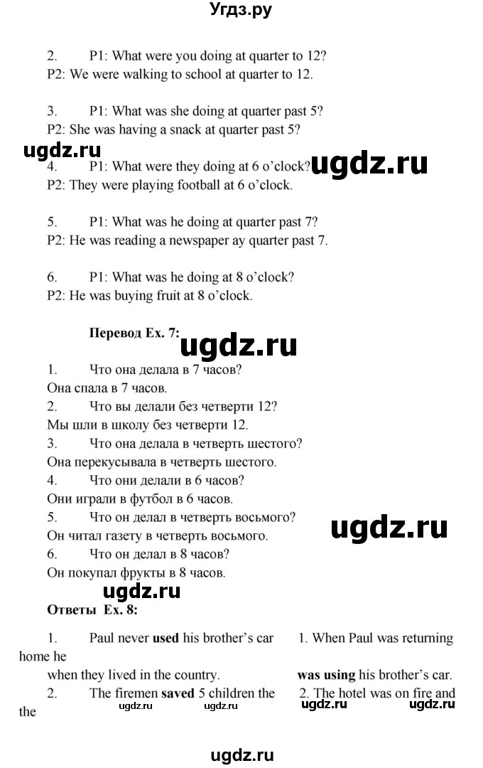 ГДЗ (Решебник) по английскому языку 5 класс О.В. Афанасьева / часть 1. страница номер / 128(продолжение 2)