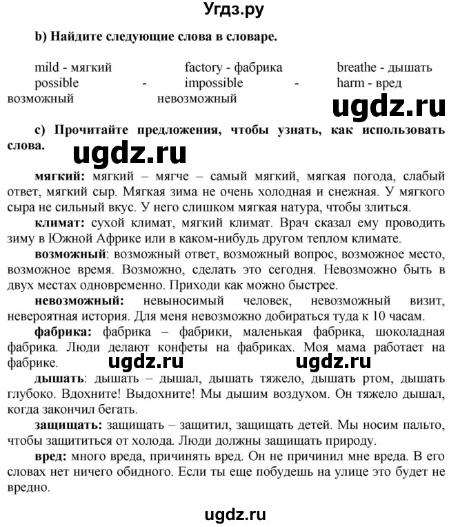 ГДЗ (Решебник) по английскому языку 5 класс О.В. Афанасьева / часть 1. страница номер / 132(продолжение 2)