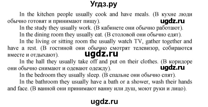 ГДЗ (Решебник) по английскому языку 5 класс О.В. Афанасьева / часть 1. страница номер / 17(продолжение 3)