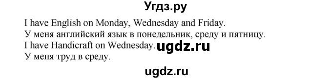 ГДЗ (Решебник) по английскому языку 5 класс О.В. Афанасьева / часть 1. страница номер / 21(продолжение 2)