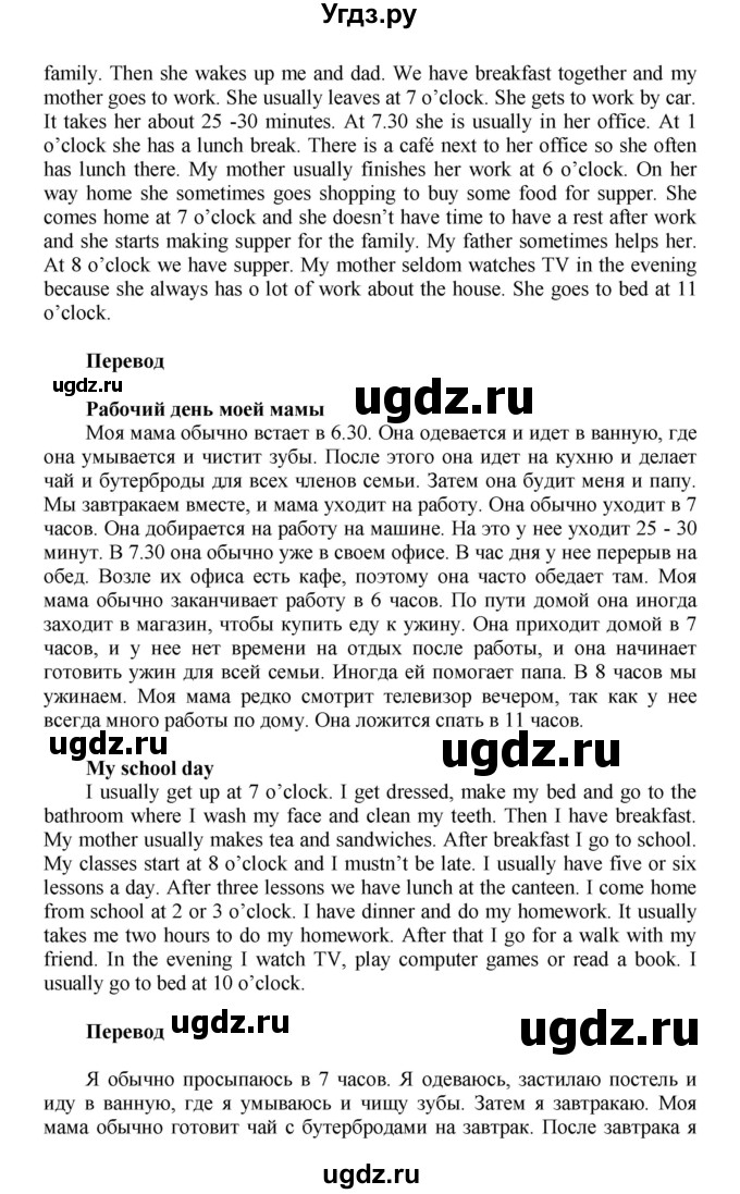 ГДЗ (Решебник) по английскому языку 5 класс О.В. Афанасьева / часть 1. страница номер / 27(продолжение 3)