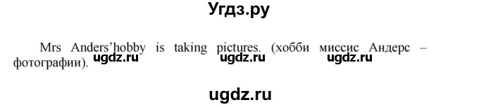 ГДЗ (Решебник) по английскому языку 5 класс О.В. Афанасьева / часть 1. страница номер / 29(продолжение 3)