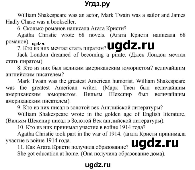 ГДЗ (Решебник) по английскому языку 5 класс О.В. Афанасьева / часть 1. страница номер / 33(продолжение 2)