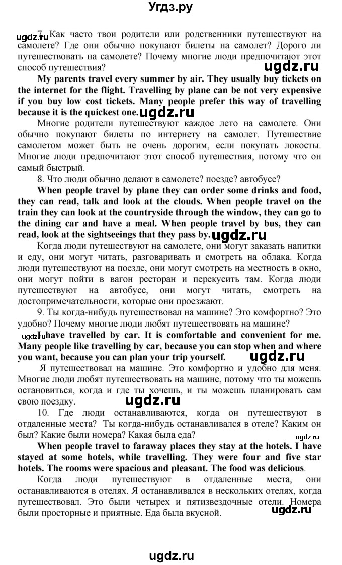 ГДЗ (Решебник) по английскому языку 5 класс О.В. Афанасьева / часть 1. страница номер / 56(продолжение 4)