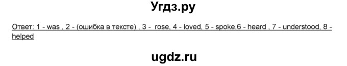 ГДЗ (Решебник) по английскому языку 5 класс О.В. Афанасьева / часть 2. страница номер / 124(продолжение 2)