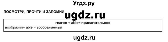 ГДЗ (Решебник) по английскому языку 5 класс О.В. Афанасьева / часть 2. страница номер / 58