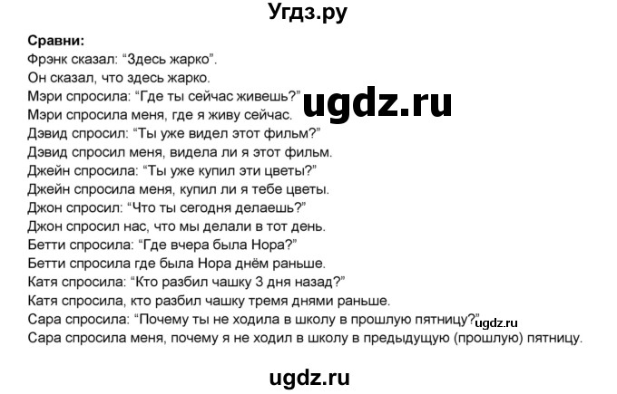 ГДЗ (Решебник) по английскому языку 5 класс О.В. Афанасьева / часть 2. страница номер / 65(продолжение 2)