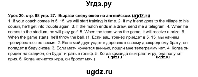 ГДЗ (Решебник) по английскому языку 5 класс О.В. Афанасьева / часть 2. страница номер / 98