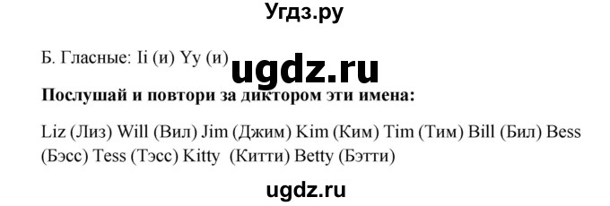 ГДЗ (Решебник) по английскому языку 5 класс (новый курс (1-й год обучения)) О.В. Афанасьева / страница номер / 10(продолжение 2)