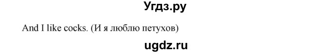 ГДЗ (Решебник) по английскому языку 5 класс (новый курс (1-й год обучения)) О.В. Афанасьева / страница номер / 100(продолжение 3)