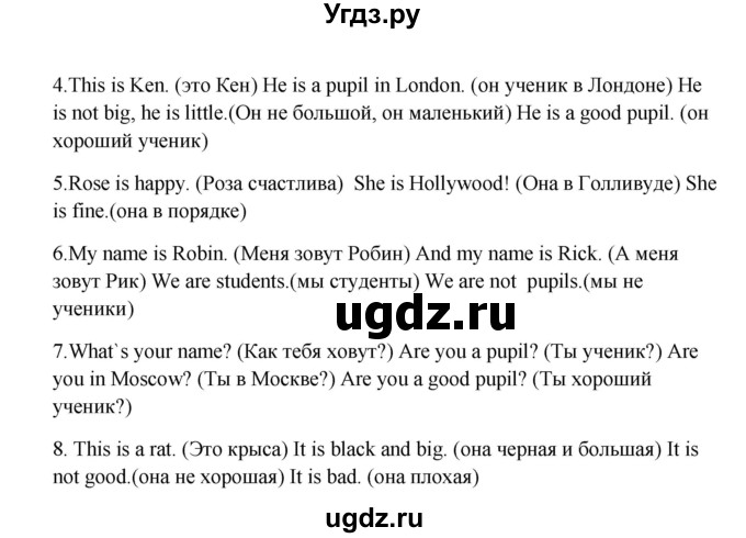 ГДЗ (Решебник) по английскому языку 5 класс (новый курс (1-й год обучения)) О.В. Афанасьева / страница номер / 111(продолжение 2)