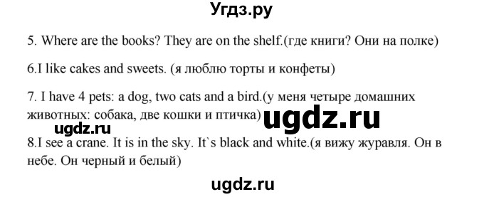 ГДЗ (Решебник) по английскому языку 5 класс (новый курс (1-й год обучения)) О.В. Афанасьева / страница номер / 169(продолжение 3)