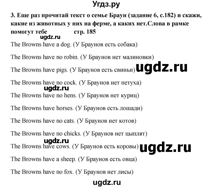 ГДЗ (Решебник) по английскому языку 5 класс (новый курс (1-й год обучения)) О.В. Афанасьева / страница номер / 185