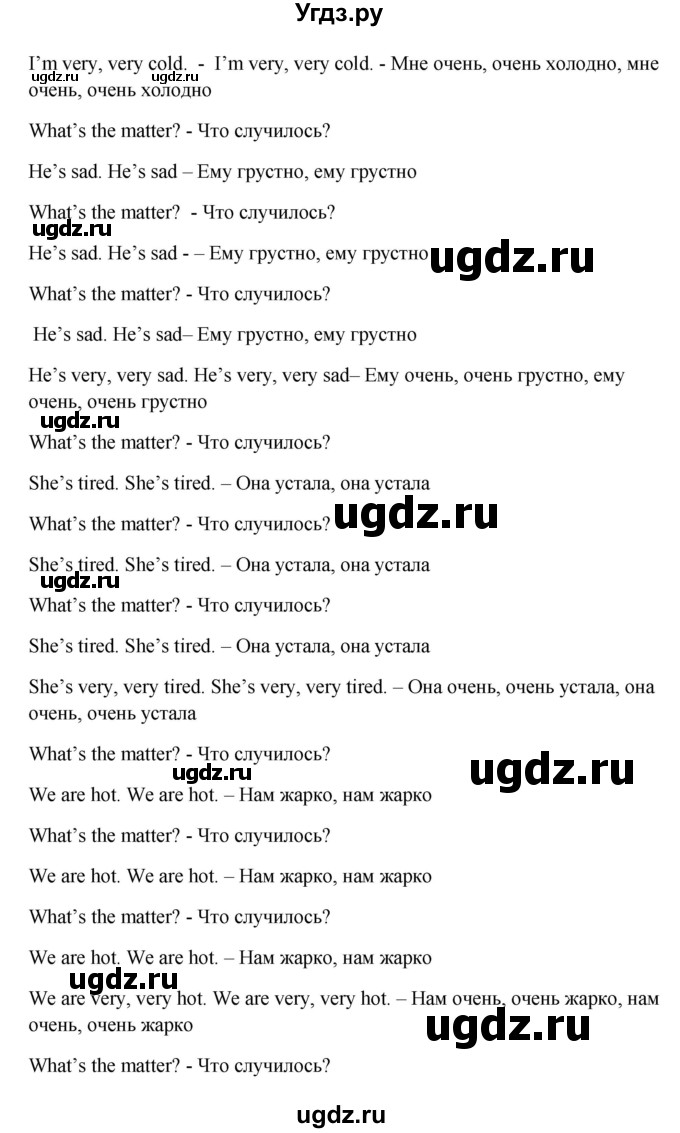 ГДЗ (Решебник) по английскому языку 5 класс (новый курс (1-й год обучения)) О.В. Афанасьева / страница номер / 214(продолжение 2)