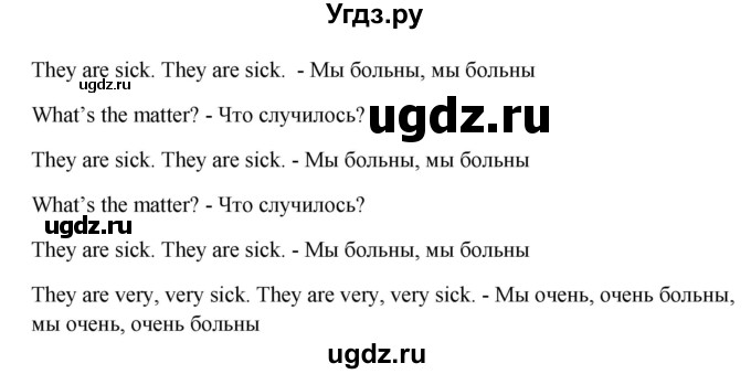 ГДЗ (Решебник) по английскому языку 5 класс (новый курс (1-й год обучения)) О.В. Афанасьева / страница номер / 214(продолжение 3)