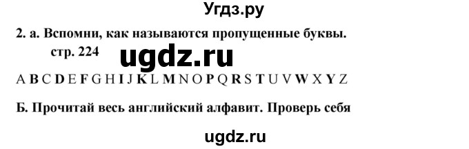 ГДЗ (Решебник) по английскому языку 5 класс (новый курс (1-й год обучения)) О.В. Афанасьева / страница номер / 224