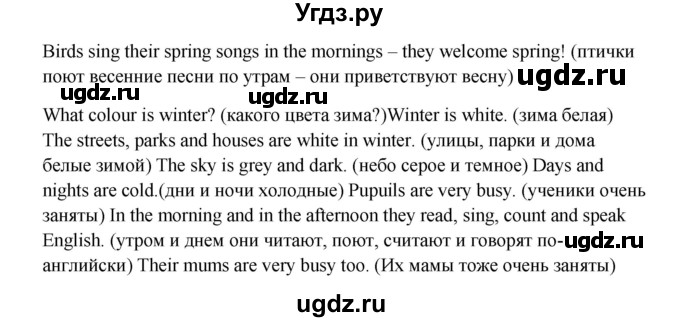 ГДЗ (Решебник) по английскому языку 5 класс (новый курс (1-й год обучения)) О.В. Афанасьева / страница номер / 236(продолжение 3)