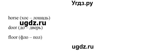 ГДЗ (Решебник) по английскому языку 5 класс (новый курс (1-й год обучения)) О.В. Афанасьева / страница номер / 42(продолжение 2)