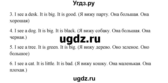 ГДЗ (Решебник) по английскому языку 5 класс (новый курс (1-й год обучения)) О.В. Афанасьева / страница номер / 45(продолжение 3)