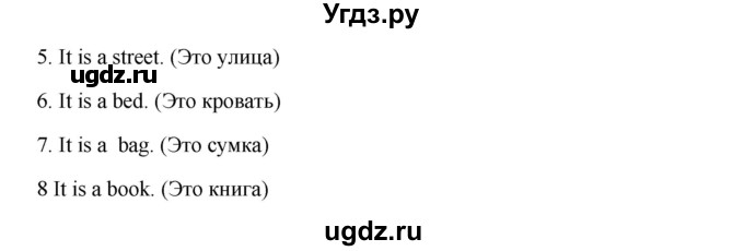 ГДЗ (Решебник) по английскому языку 5 класс (новый курс (1-й год обучения)) О.В. Афанасьева / страница номер / 46(продолжение 2)