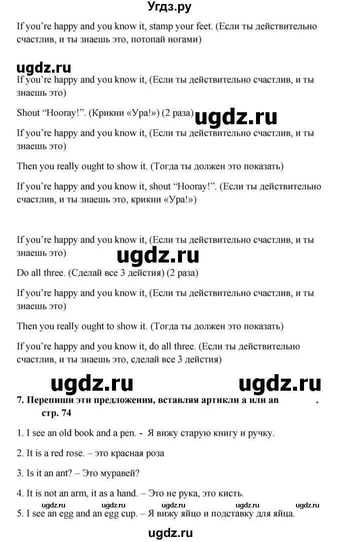 ГДЗ (Решебник) по английскому языку 5 класс (новый курс (1-й год обучения)) О.В. Афанасьева / страница номер / 74(продолжение 2)