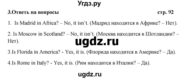 ГДЗ (Решебник) по английскому языку 5 класс (новый курс (1-й год обучения)) О.В. Афанасьева / страница номер / 92