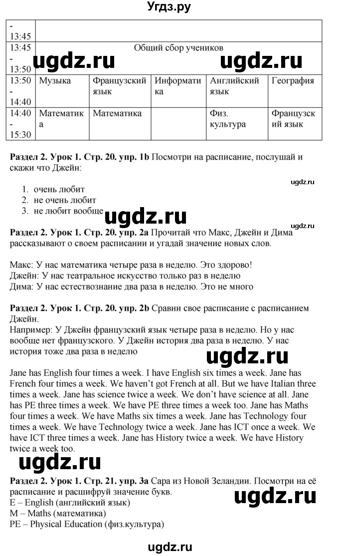 ГДЗ (Решебник №1) по английскому языку 5 класс (New Millennium, student's book) Н. Н. Деревянко / unit 2 / Lesson 1(продолжение 2)
