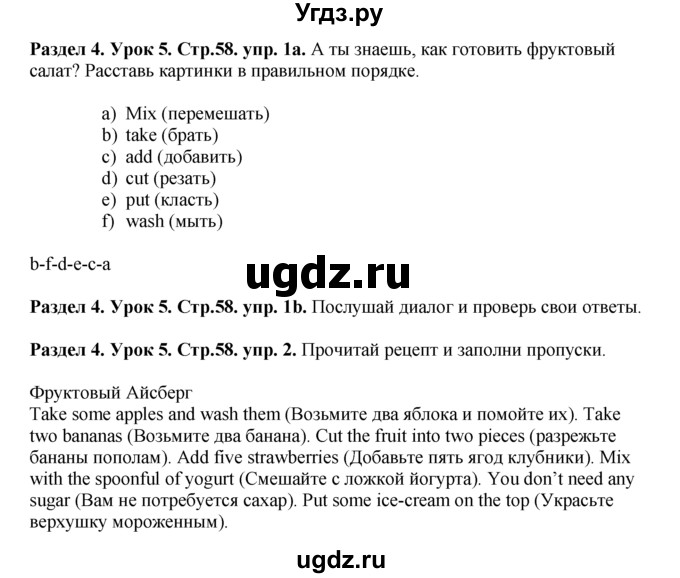 ГДЗ (Решебник №1) по английскому языку 5 класс (New Millennium, student's book) Н. Н. Деревянко / unit 4 / Lesson 5