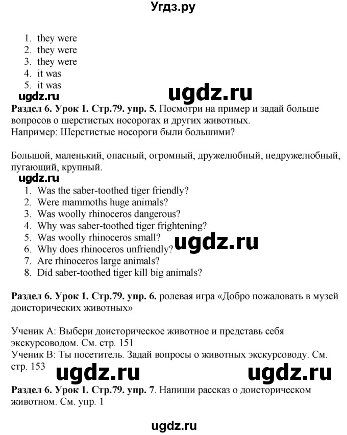 ГДЗ (Решебник №1) по английскому языку 5 класс (New Millennium, student's book) Н. Н. Деревянко / unit 6 / Lesson 1(продолжение 3)