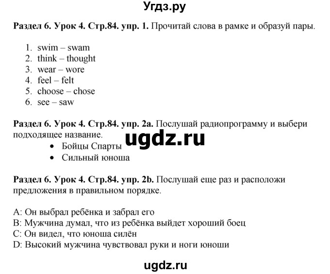 ГДЗ (Решебник №1) по английскому языку 5 класс (New Millennium, student's book) Н. Н. Деревянко / unit 6 / Lesson 4