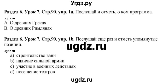 ГДЗ (Решебник №1) по английскому языку 5 класс (New Millennium, student's book) Н. Н. Деревянко / unit 6 / Lesson 7