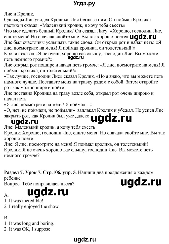 ГДЗ (Решебник №1) по английскому языку 5 класс (New Millennium, student's book) Н. Н. Деревянко / unit 7 / Lesson 7(продолжение 2)