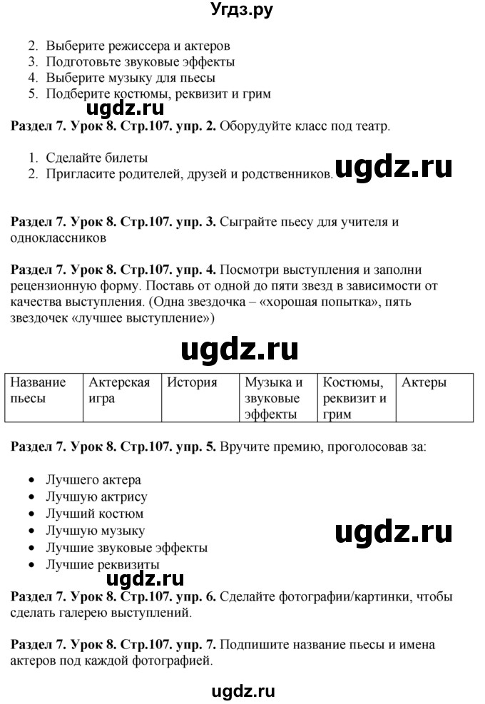 ГДЗ (Решебник №1) по английскому языку 5 класс (New Millennium, student's book) Н. Н. Деревянко / unit 7 / Lesson 8(продолжение 2)