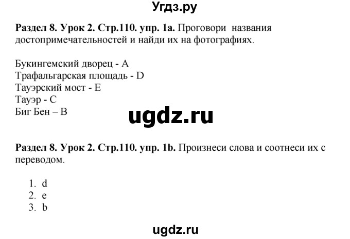 ГДЗ (Решебник №1) по английскому языку 5 класс (New Millennium, student's book) Н. Н. Деревянко / unit 8 / Lesson 2