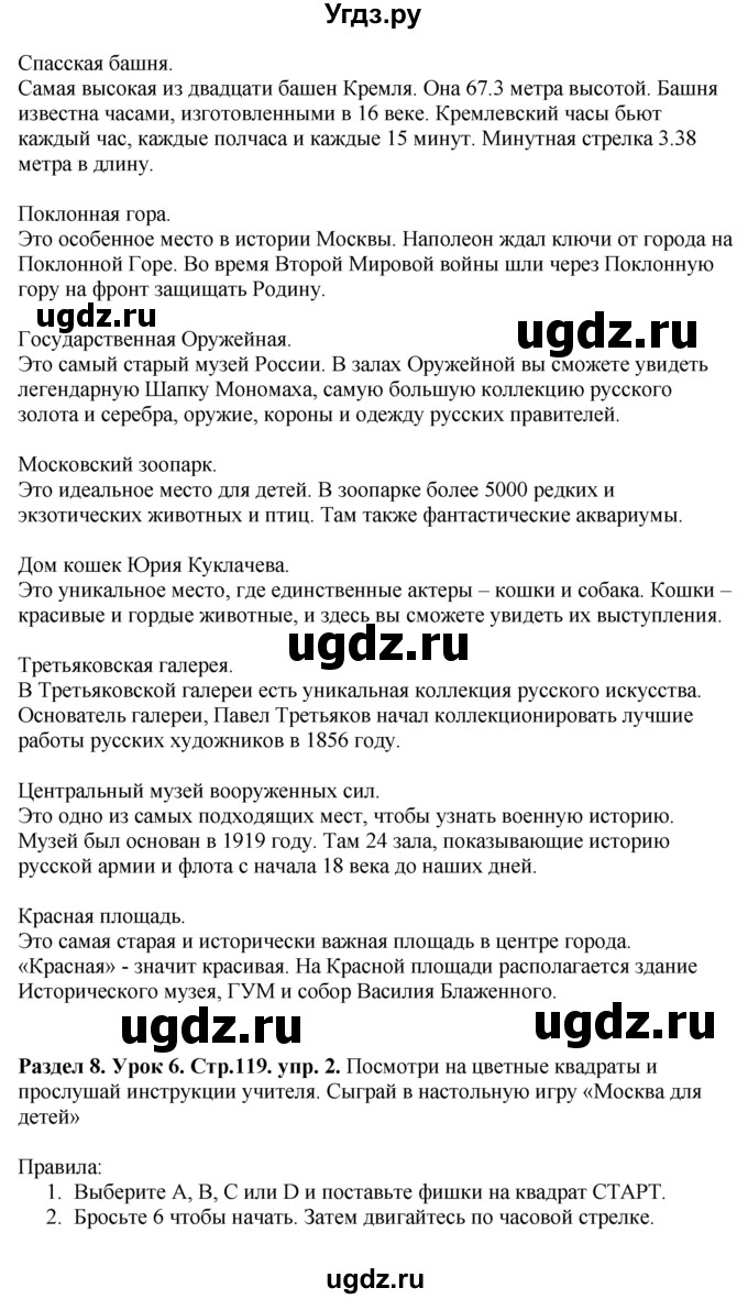 ГДЗ (Решебник №1) по английскому языку 5 класс (New Millennium, student's book) Н. Н. Деревянко / unit 8 / Lesson 6(продолжение 2)