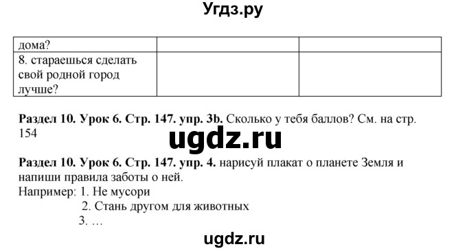 ГДЗ (Решебник №1) по английскому языку 5 класс (New Millennium, student's book) Н. Н. Деревянко / unit 10 / Lesson 6(продолжение 2)