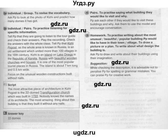 ГДЗ (Решебник №2) по английскому языку 5 класс (New Millennium, student's book) Н. Н. Деревянко / unit 8 / Lesson 4(продолжение 2)