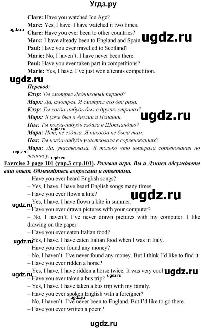 ГДЗ (Решебник) по английскому языку 5 класс В.П. Кузовлев / страница номер / 101(продолжение 2)