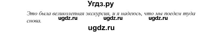 ГДЗ (Решебник) по английскому языку 5 класс В.П. Кузовлев / страница номер / 110(продолжение 4)